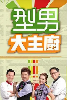 港剧经典 大时代回声 剧照