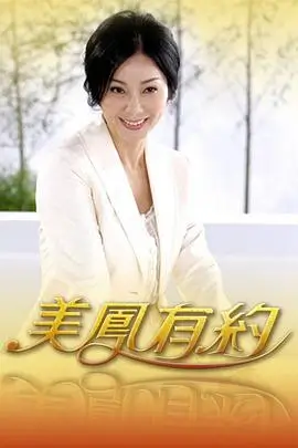 家族商战剧 股权风云 剧照